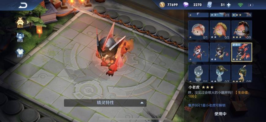 租号楚留香 云鹰飞将 世冠四虎五兽五岳296皮七水晶 倪克斯/全
