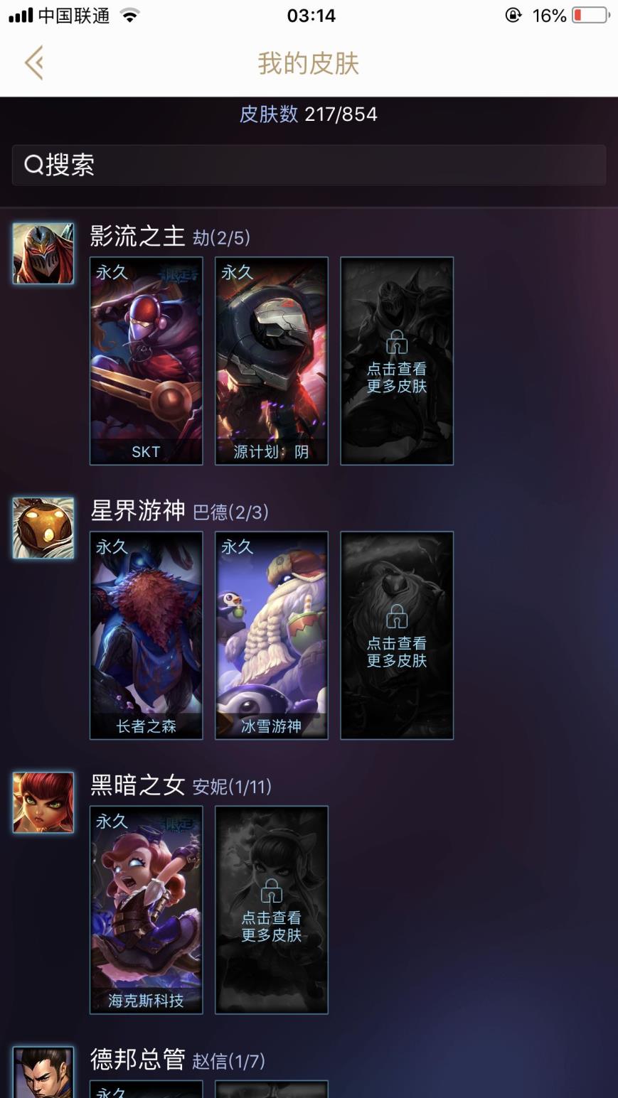 cf租号改密 肥神租号。祖安 230皮肤 132英雄。AD为主。