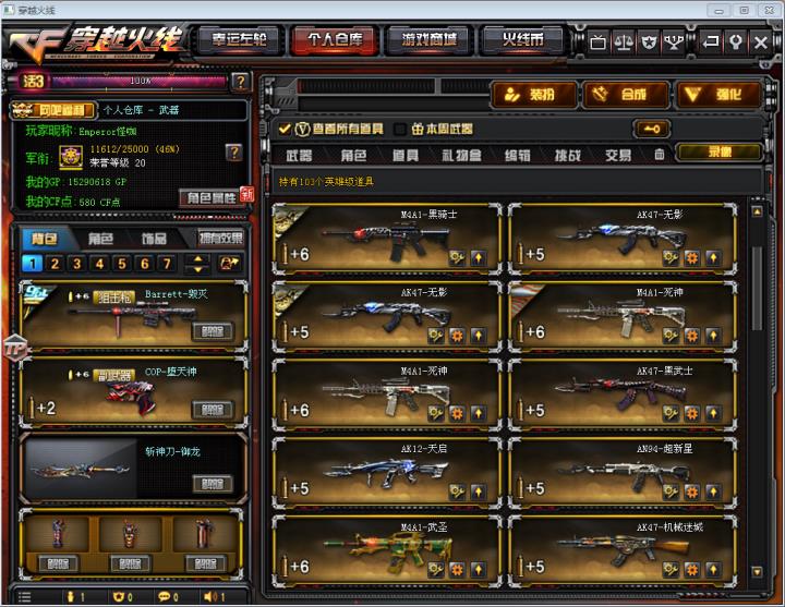 呆头鹅租号全音效103V13王者堕天神全套5猎7盘6烈7修耀金V4大师