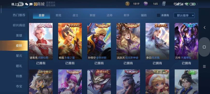 租号玩上号器官方 《诸子百家》耀新皮、贵8☘️307皮肤. 六荣耀典藏