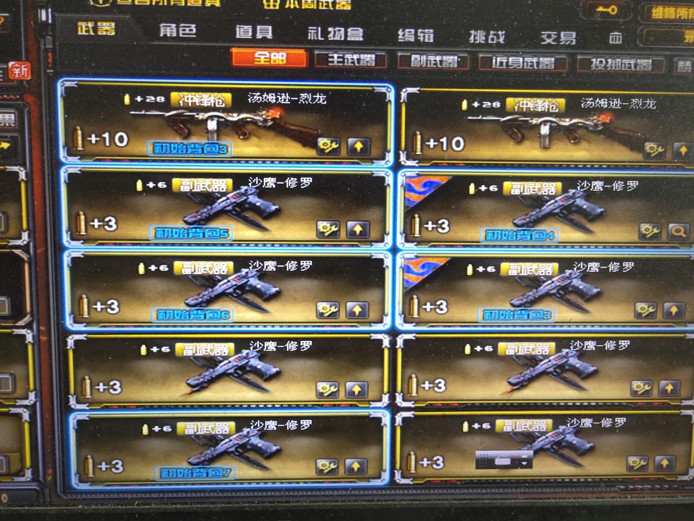 和租号玩差不多的软件90V极品生化爆破双全装号❤️6烈龙4炼狱俩盘❤️觉醒王者之怒❤️毁灭音效卡❤️雷霆套装