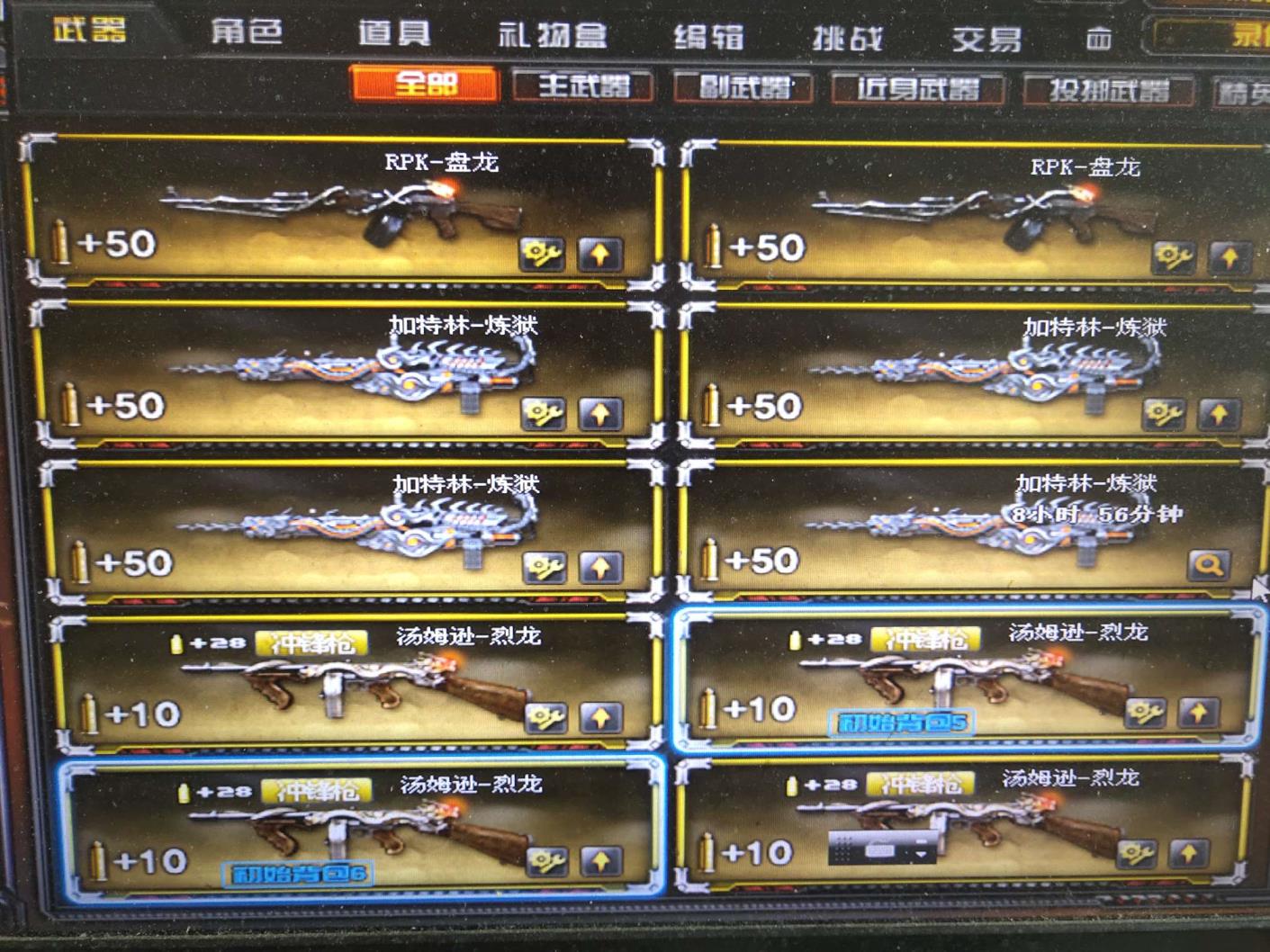 和租号玩差不多的软件90V极品生化爆破双全装号❤️6烈龙4炼狱俩盘❤️觉醒王者之怒❤️毁灭音效卡❤️雷霆套装