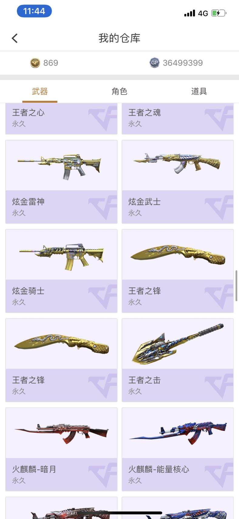 逆战怎么租号出去68v雷神，火麒麟，天龙，黑武士，无影，毁灭，黑龙，修罗，擎天，雷霆之怒，雷霆之魄，雷霆之峰，金色蔷薇，裁决，麒麟刺，机械迷城，天启，猎神，王者之怒，王者之魄，王者之心，王者之魂，王者