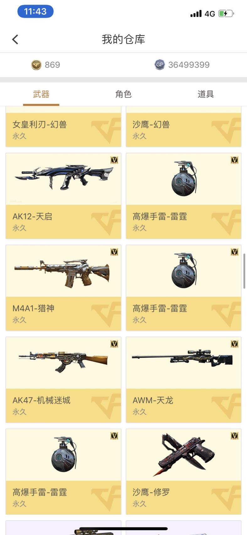 逆战怎么租号出去68v雷神，火麒麟，天龙，黑武士，无影，毁灭，黑龙，修罗，擎天，雷霆之怒，雷霆之魄，雷霆之峰，金色蔷薇，裁决，麒麟刺，机械迷城，天启，猎神，王者之怒，王者之魄，王者之心，王者之魂，王者