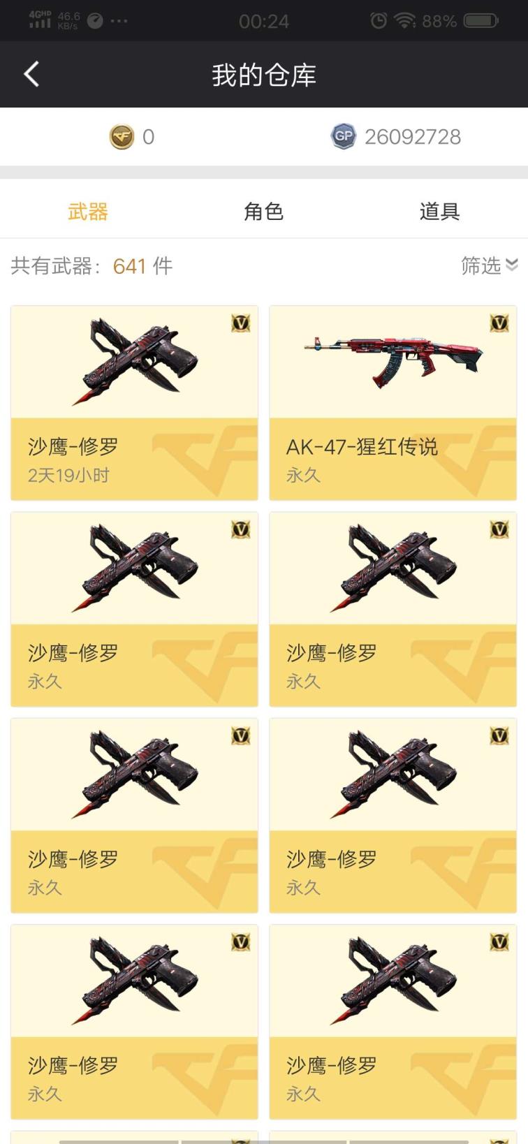 租号免费体验快手主播专用号快手cf羽儿
超多皮肤999，51V2王者2炫金，VIP6，m200幻神
