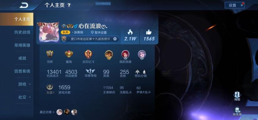 绝境求生一元租号 255P/五水晶/四星元/五圣兽/飞衡/冰封战神/武