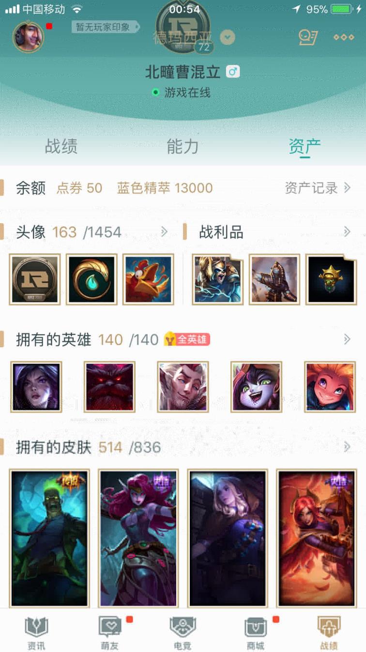 租小影号 德玛西亚皮肤号，可打排位，全英雄520皮肤，节日限定