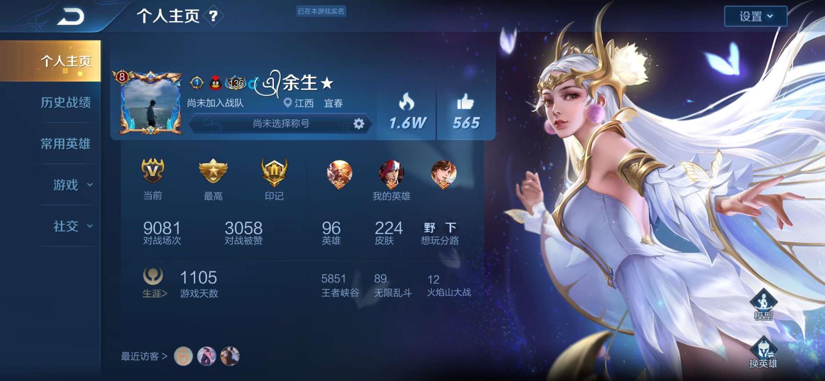 cf宇宙租号 v8，4荣耀水晶1星元，258皮肤，优雅恋人，无限飓