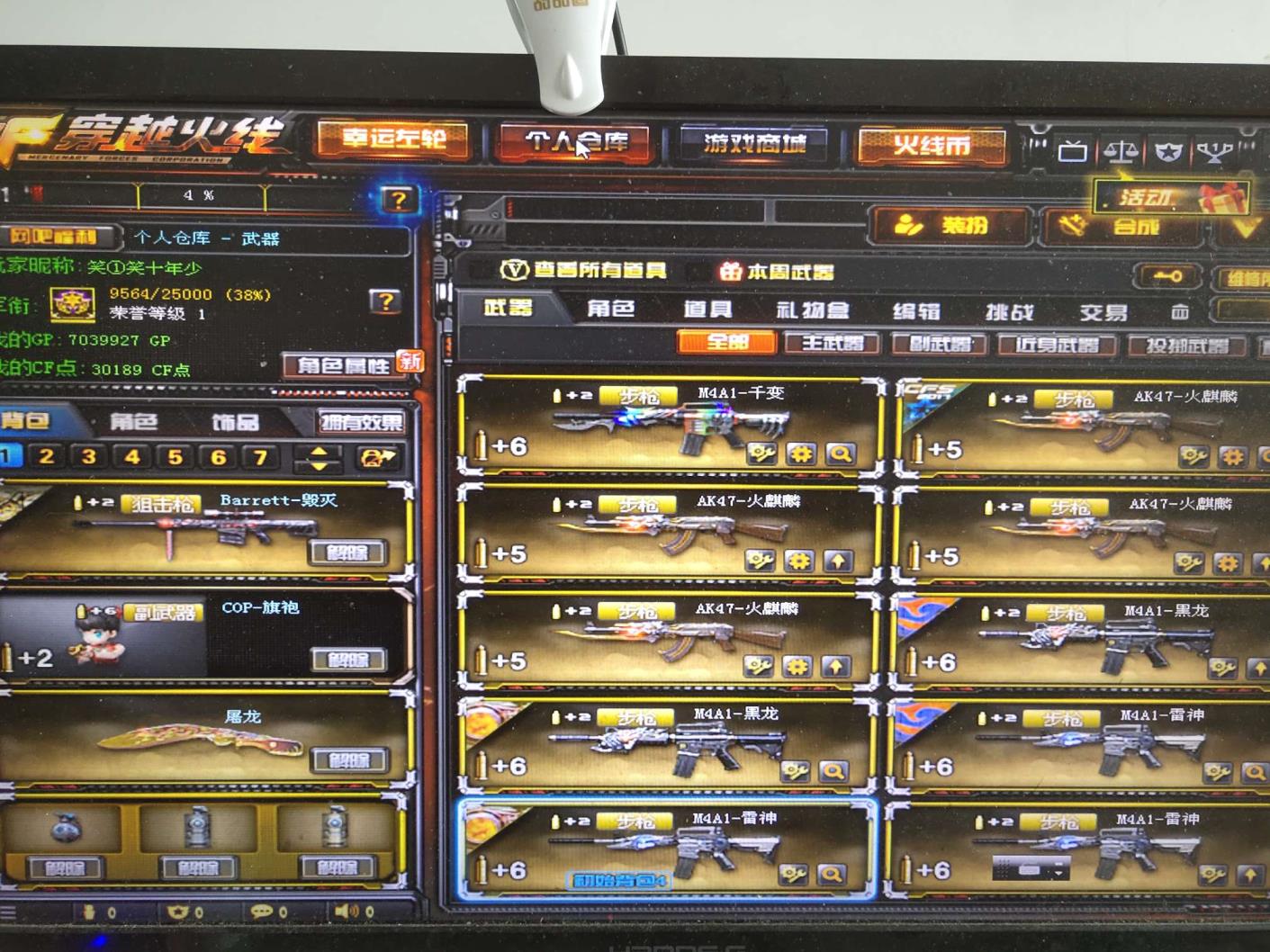 和租号玩差不多的软件90V极品生化爆破双全装号❤️6烈龙4炼狱俩盘❤️觉醒王者之怒❤️毁灭音效卡❤️雷霆套装