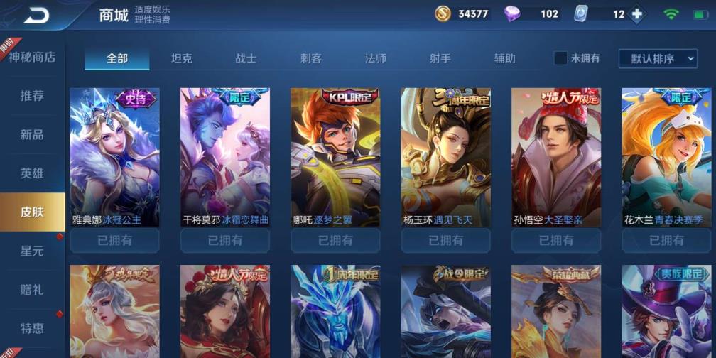 一元租王者v6号  排位丨六水晶 白虎志丨全息碎影丨幻海之心丨杀手不太