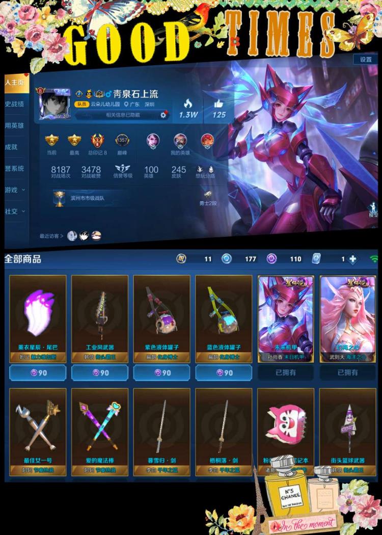 网租号平台 虎魄一念神魔❤278皮天鹅粉机甲❤全部年限❤各种情皮