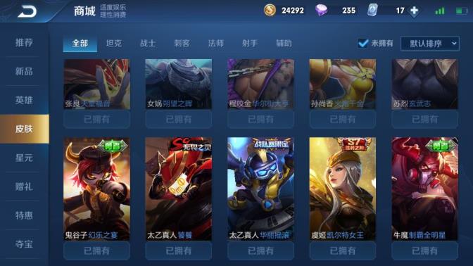 租号玩枪火游侠 v8♥    5虎上将5岳5神兽情人节妲己天狼猪猴鸡