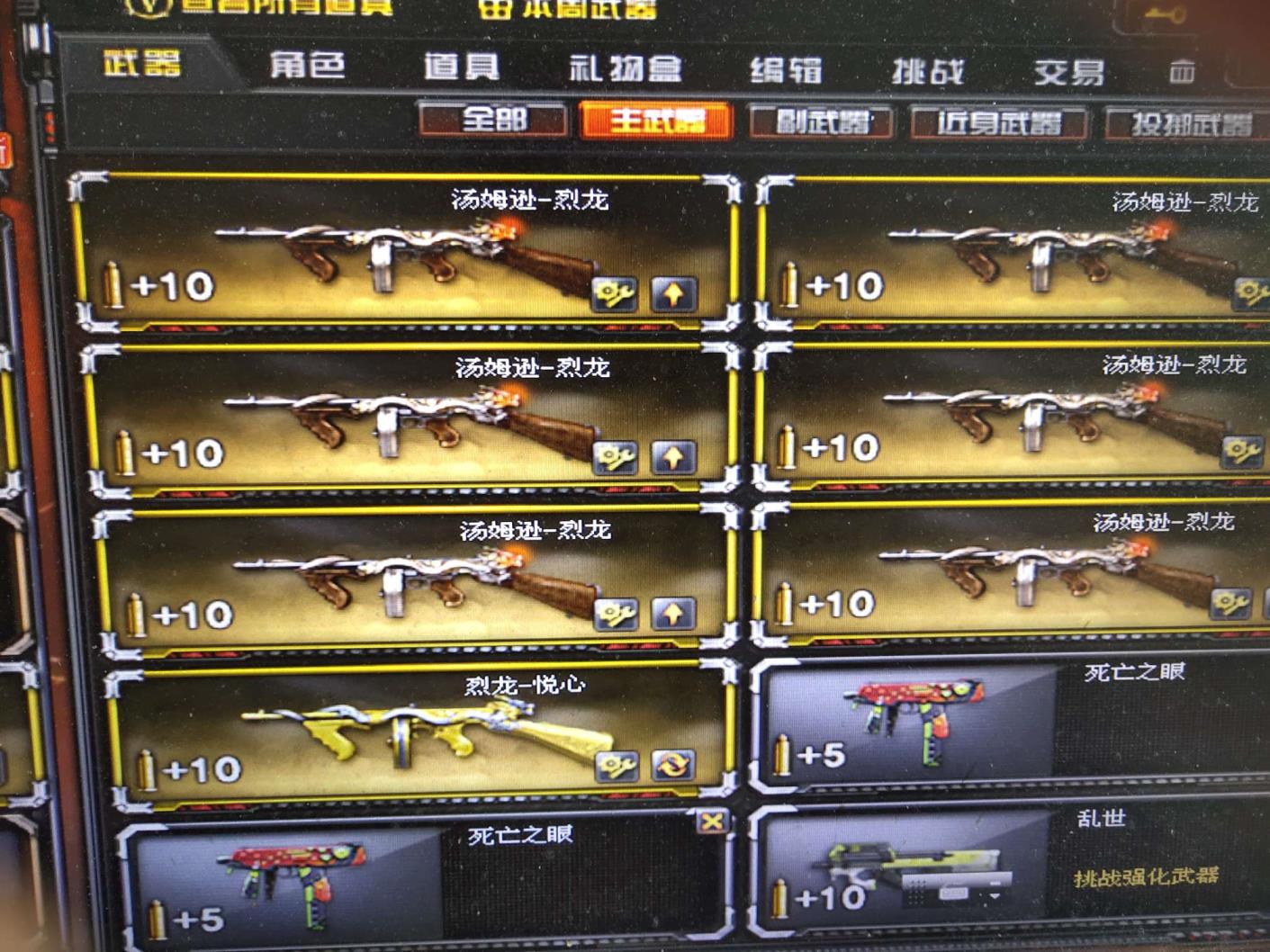 f租号王重庆一区50V极品生化爆破全装+6列6盘4炼狱+王者之怒+各种皮肤