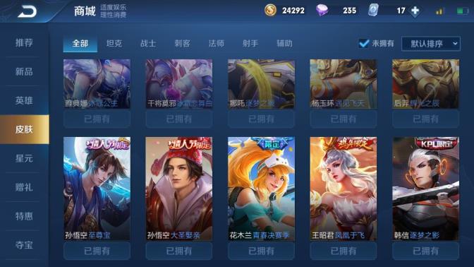 租号玩枪火游侠 v8♥    5虎上将5岳5神兽情人节妲己天狼猪猴鸡