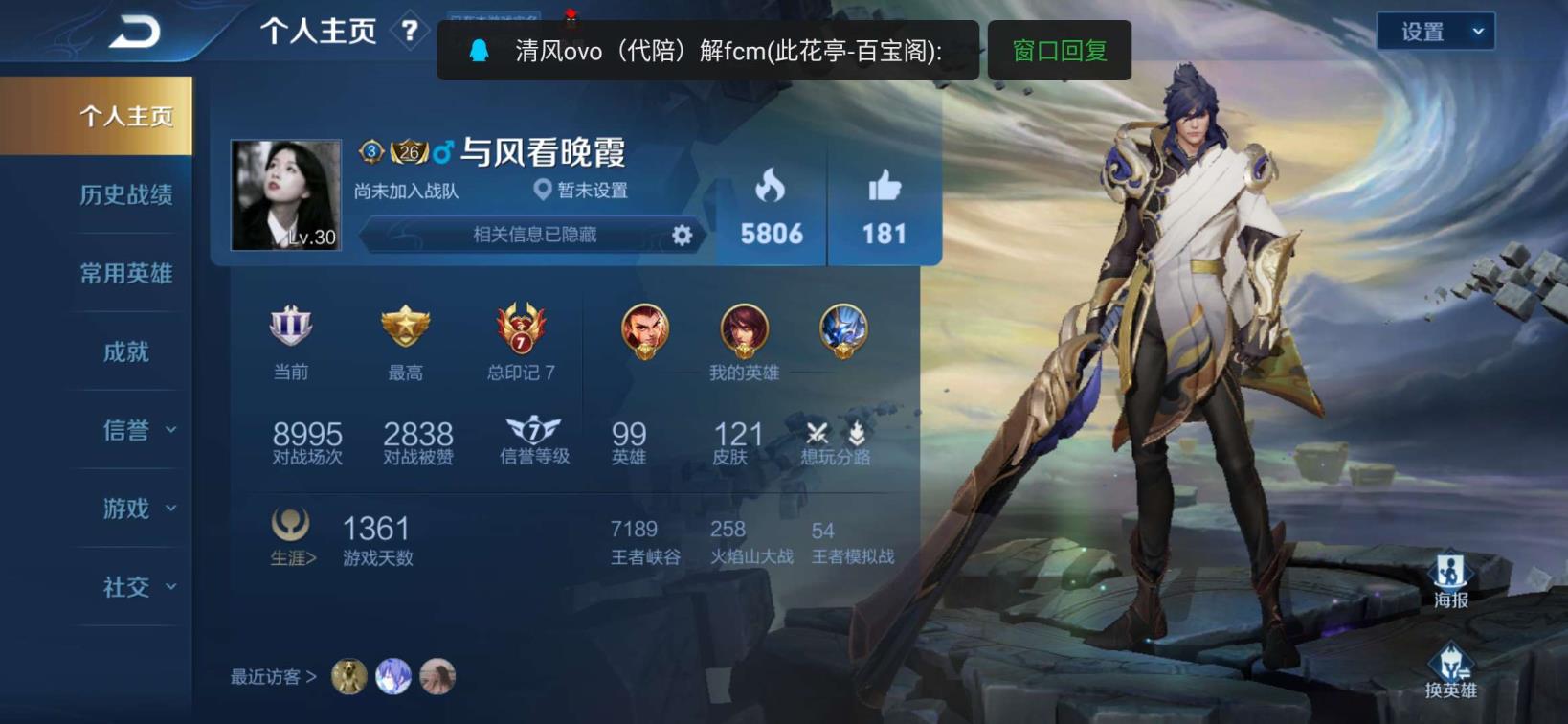 怎么租自己的吃鸡号 三历史金标1⃣2⃣1⃣皮 李信一念神魔 修罗 引擎之