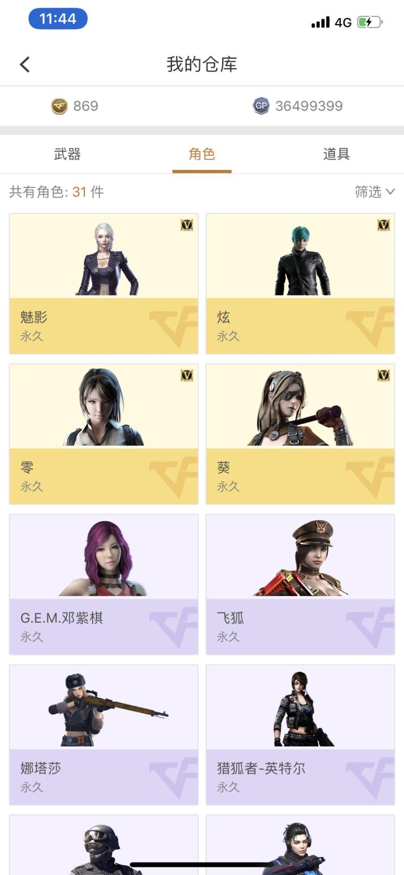 逆战怎么租号出去68v雷神，火麒麟，天龙，黑武士，无影，毁灭，黑龙，修罗，擎天，雷霆之怒，雷霆之魄，雷霆之峰，金色蔷薇，裁决，麒麟刺，机械迷城，天启，猎神，王者之怒，王者之魄，王者之心，王者之魂，王者