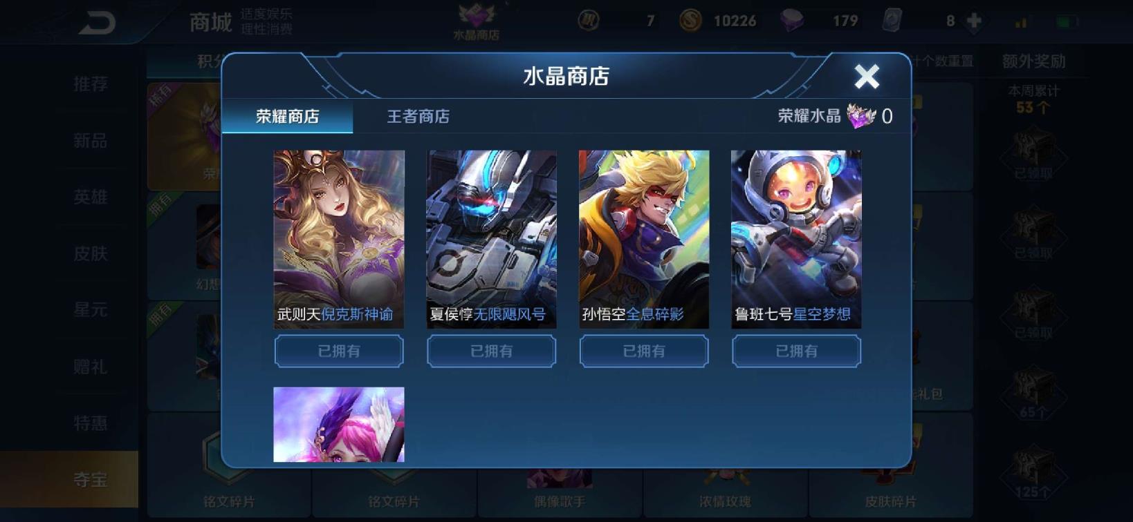 火线精英永久租号 同名皮克桃倪克斯神谕全英雄：无限飓风：全息：星空：天