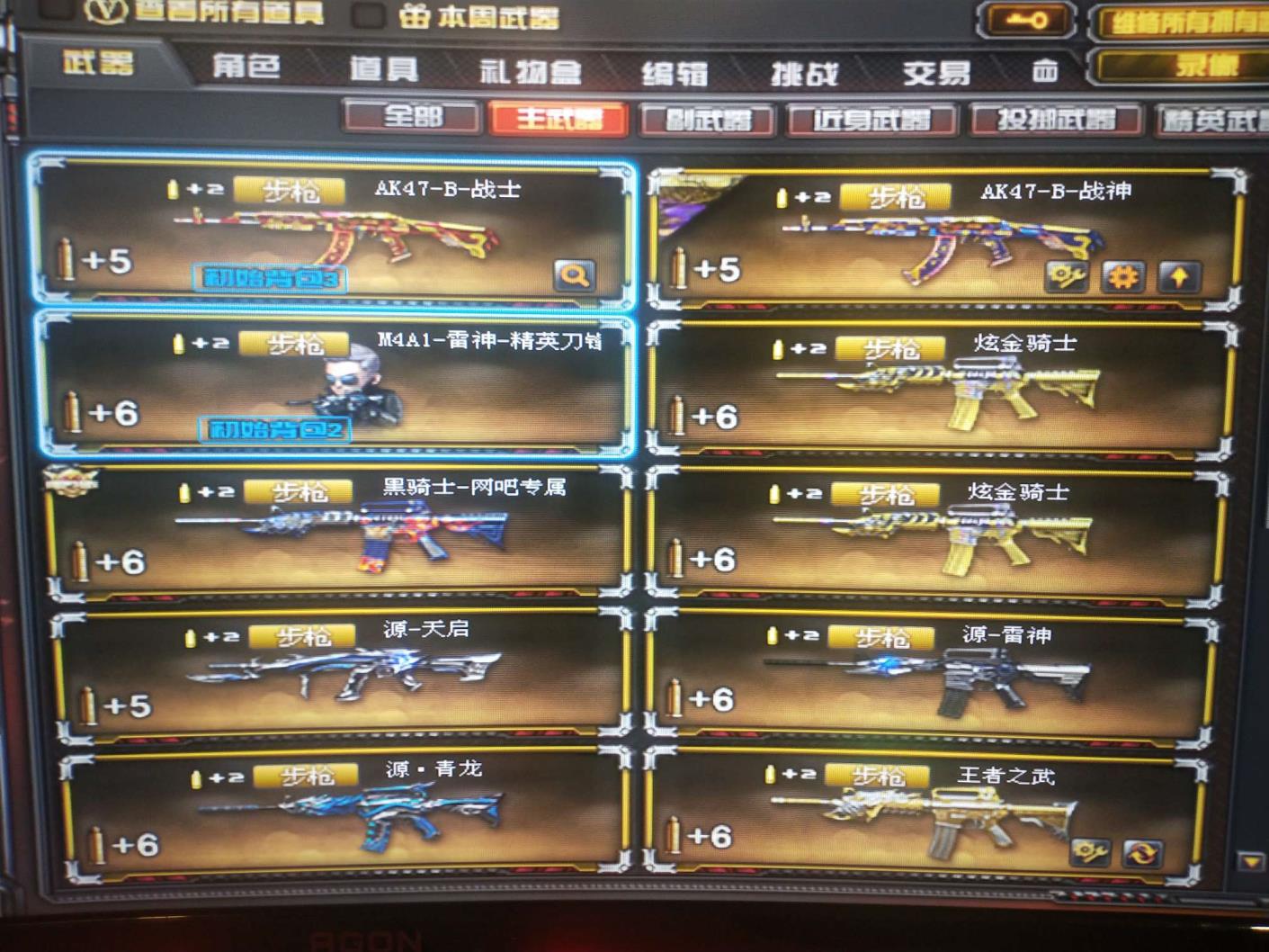 全民租号电脑关机了100V6烈6盘堕天神全套m4a1雷神精英刀锋王者复仇AG皮肤毁灭音响满背包王者炫金炼狱生化爆破装