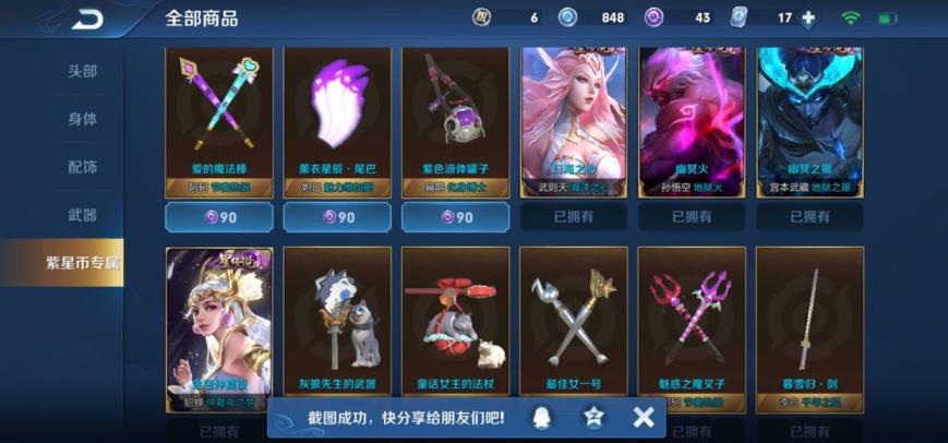 绝境求生一元租号 255P/五水晶/四星元/五圣兽/飞衡/冰封战神/武