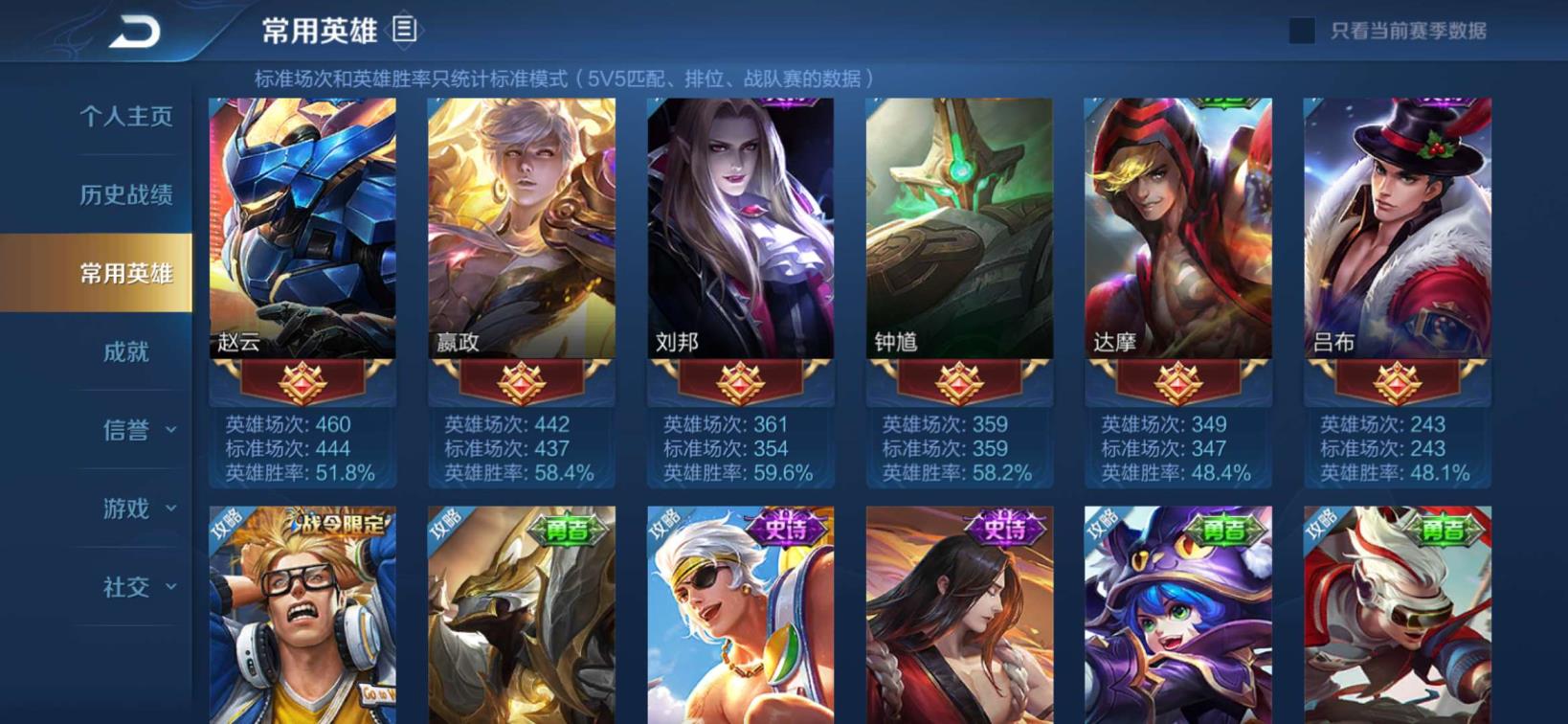 怎么租自己的吃鸡号 三历史金标1⃣2⃣1⃣皮 李信一念神魔 修罗 引擎之