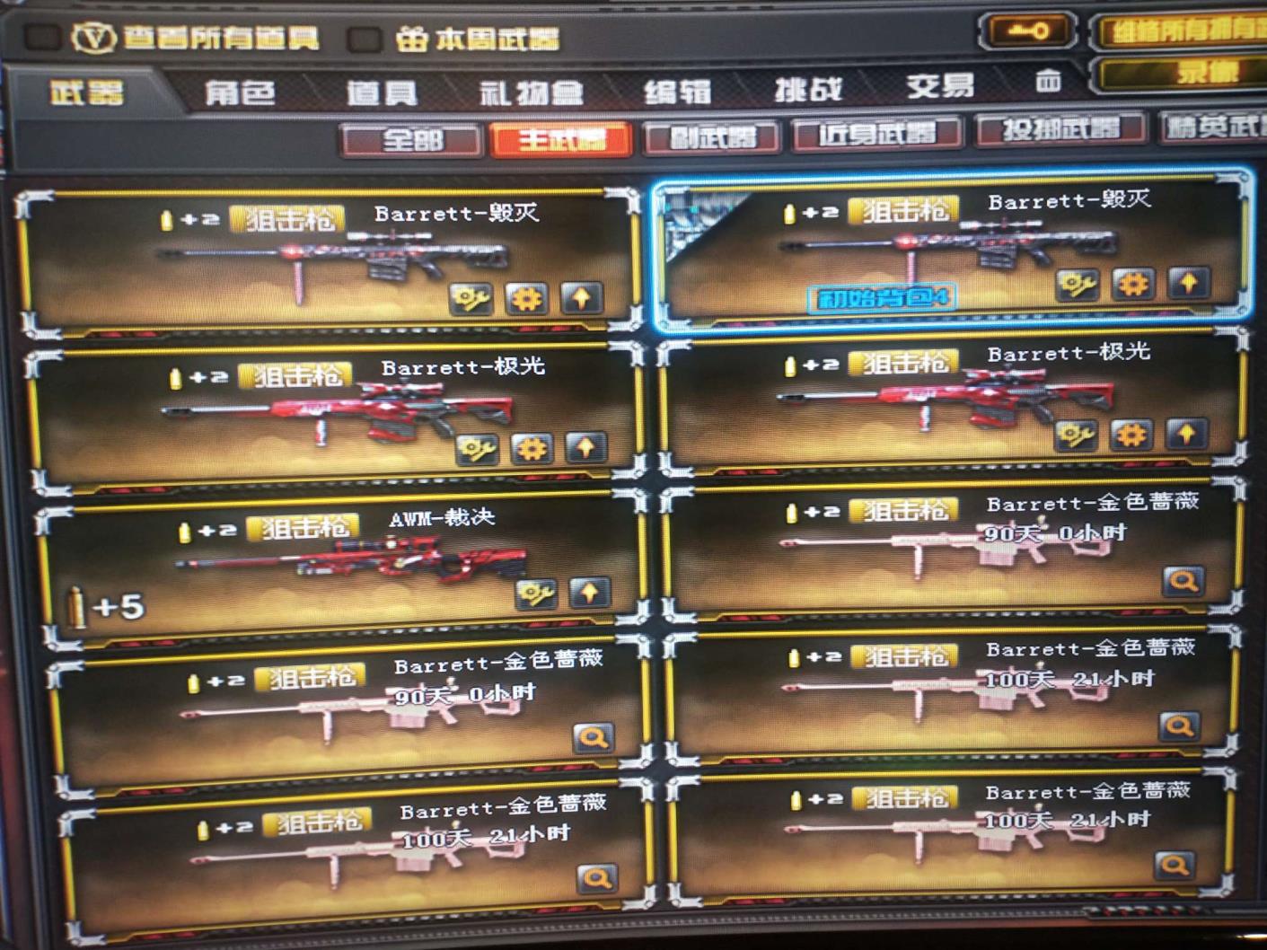 全民租号电脑关机了100V6烈6盘堕天神全套m4a1雷神精英刀锋王者复仇AG皮肤毁灭音响满背包王者炫金炼狱生化爆破装