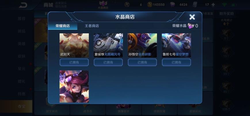 绝境求生一元租号 255P/五水晶/四星元/五圣兽/飞衡/冰封战神/武