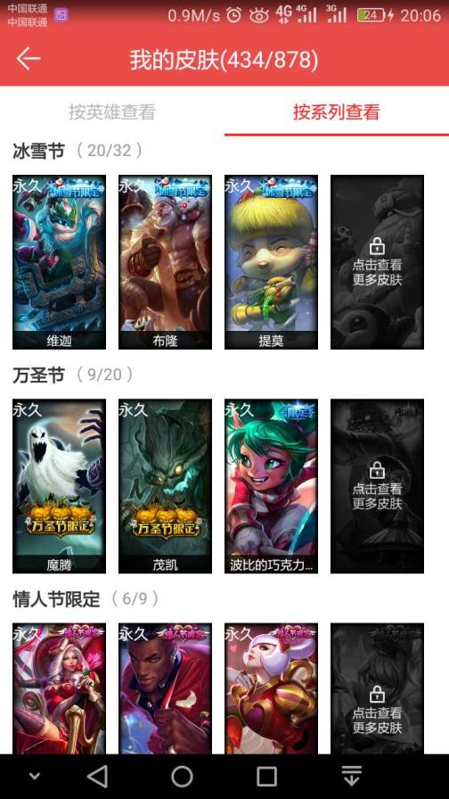 Qq租号宝 钢铁烈阳  148
英雄  皮肤539多个新皮肤掠星