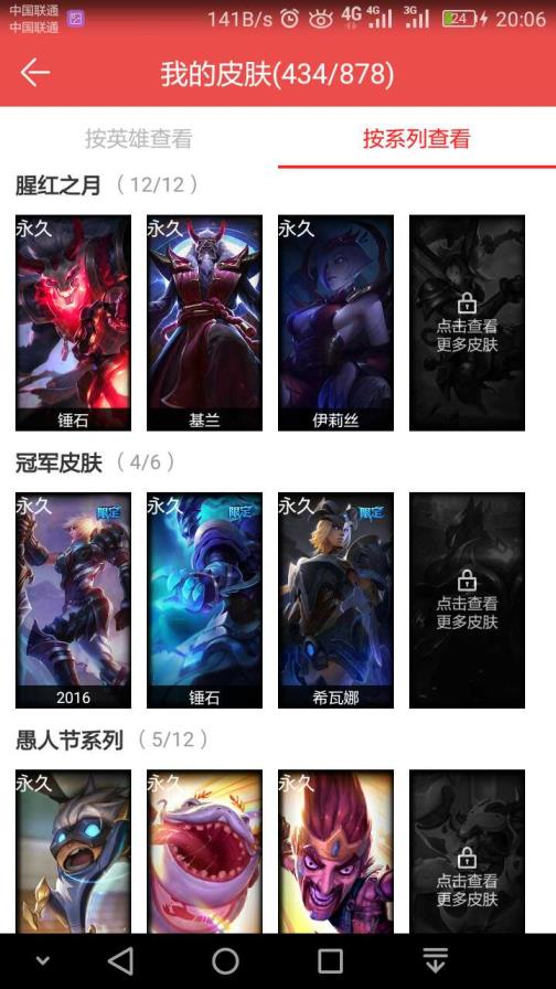 Qq租号宝 钢铁烈阳  148
英雄  皮肤539多个新皮肤掠星
