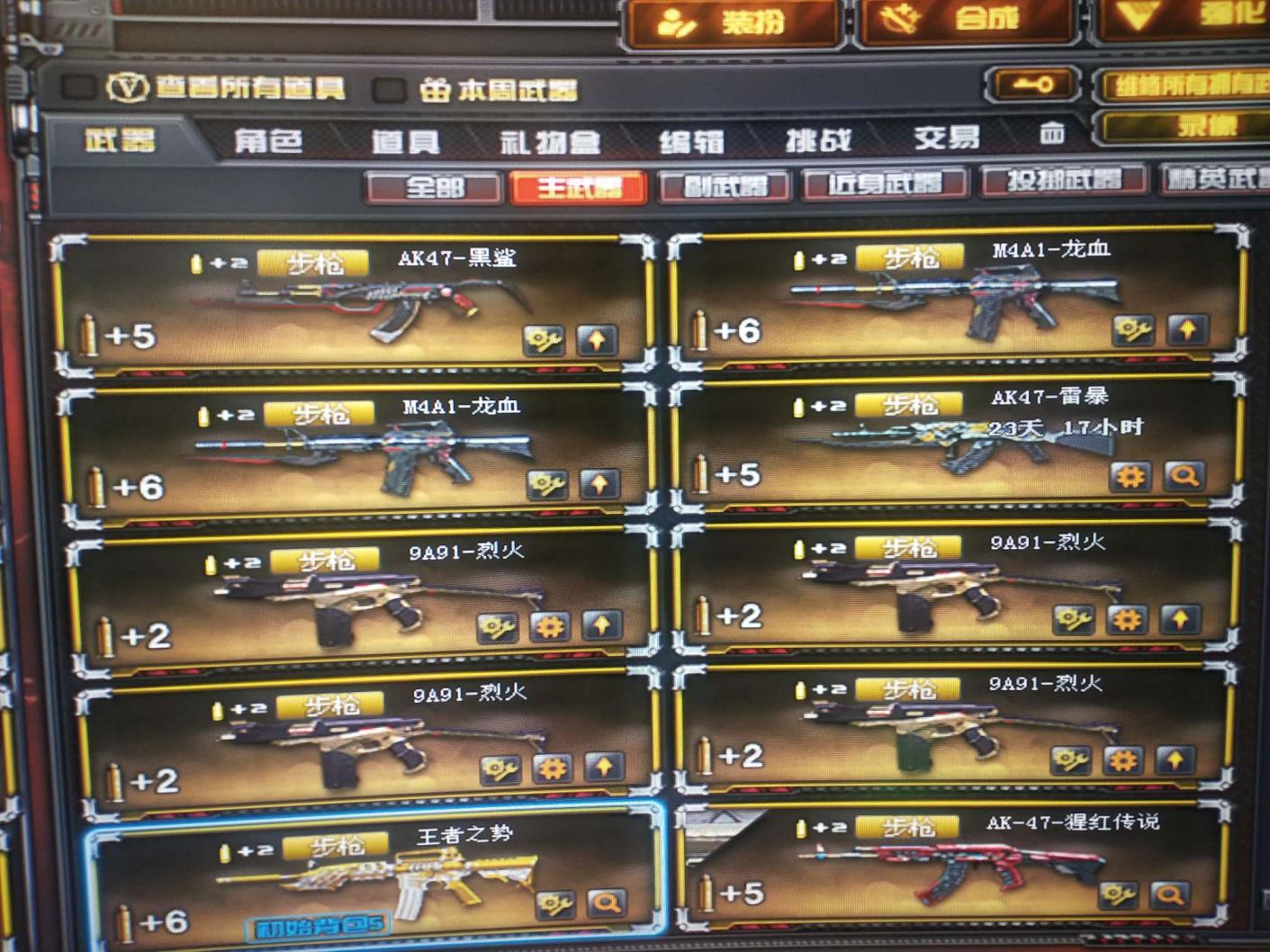 全民租号电脑关机了100V6烈6盘堕天神全套m4a1雷神精英刀锋王者复仇AG皮肤毁灭音响满背包王者炫金炼狱生化爆破装