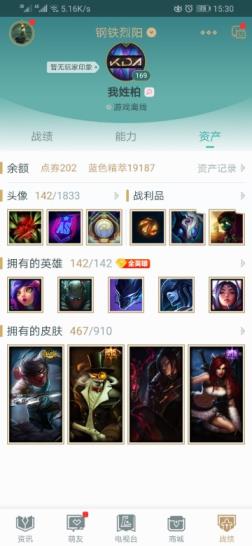 Qq租号宝 钢铁烈阳  148
英雄  皮肤539多个新皮肤掠星