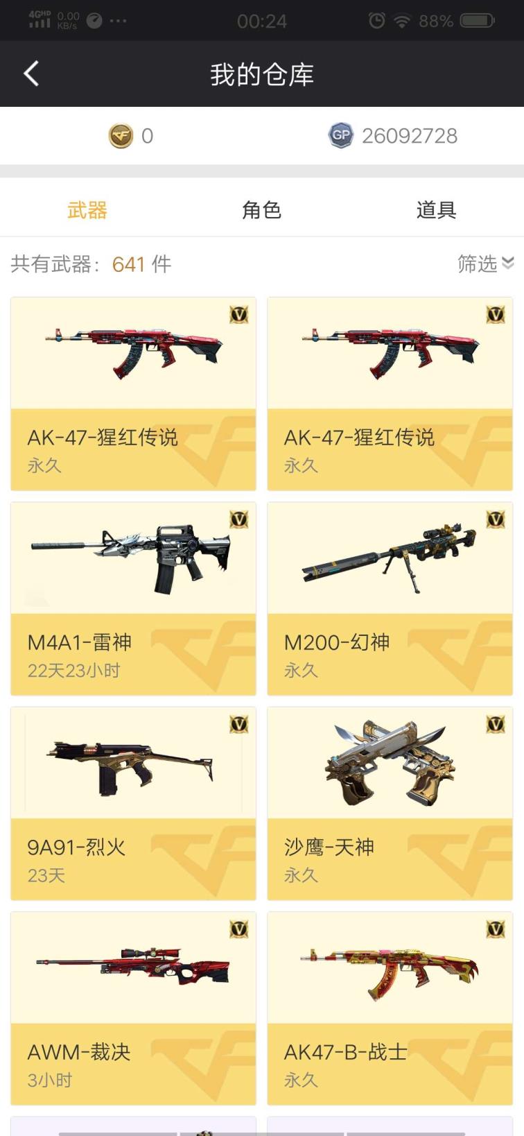 租号免费体验快手主播专用号快手cf羽儿
超多皮肤999，51V2王者2炫金，VIP6，m200幻神