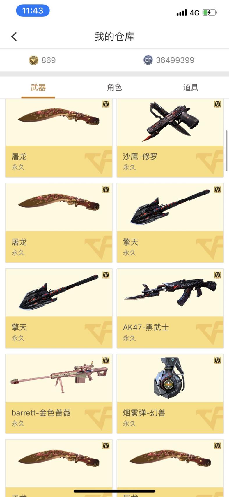逆战怎么租号出去68v雷神，火麒麟，天龙，黑武士，无影，毁灭，黑龙，修罗，擎天，雷霆之怒，雷霆之魄，雷霆之峰，金色蔷薇，裁决，麒麟刺，机械迷城，天启，猎神，王者之怒，王者之魄，王者之心，王者之魂，王者