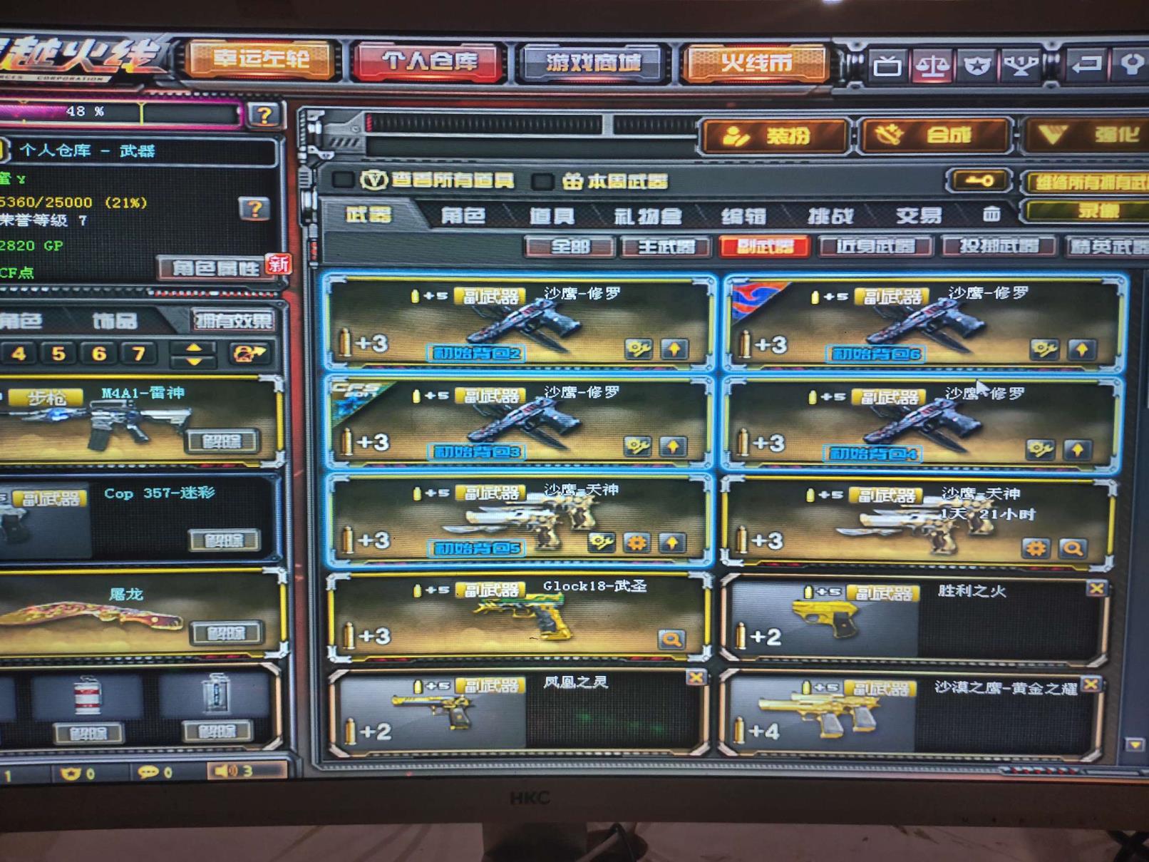 彩虹6租号玩俩音效卡，5者 35v爆破号 雷神 黑龙武胜 死神！cf绝版皮肤火麒麟天龙修罗！ 等等