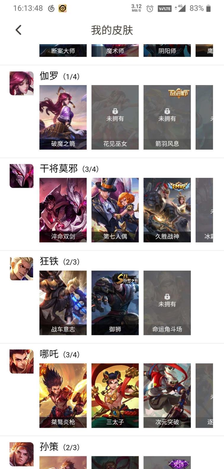 55租号 （包夜）贵族V7（可排位）！皮肤136个，英雄100