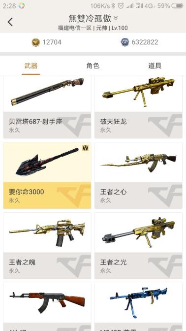 疾风之刃租号50多V  王者悦动20多个  爆破号  欢迎老铁们来租号。
