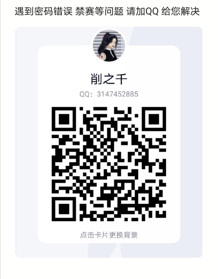 怎么把好放到租号网 【低价】 极品号野王号 电光耗子 冰封战神 梅西/天