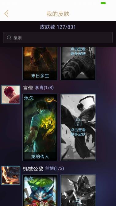 租号玩能用微信么 影流龙虾花木兰各种限定年限皮肤 黄金4段位 110个