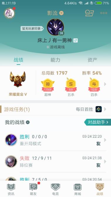 租号玩能用微信么 影流龙虾花木兰各种限定年限皮肤 黄金4段位 110个