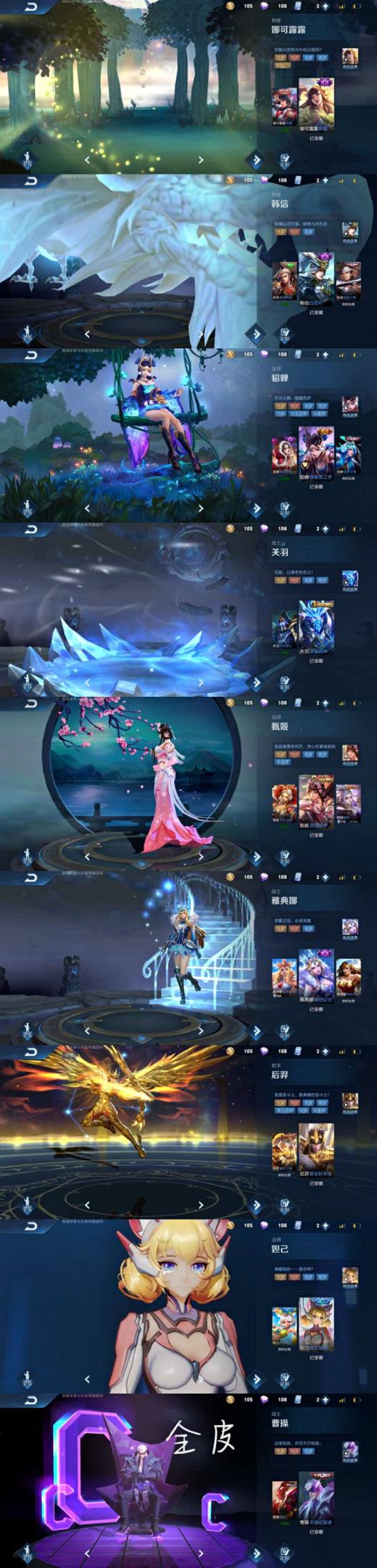 炼狱蝎王租号玩 V8优雅恋人，6典藏倪克斯神谕，全息碎影，无限飓风号