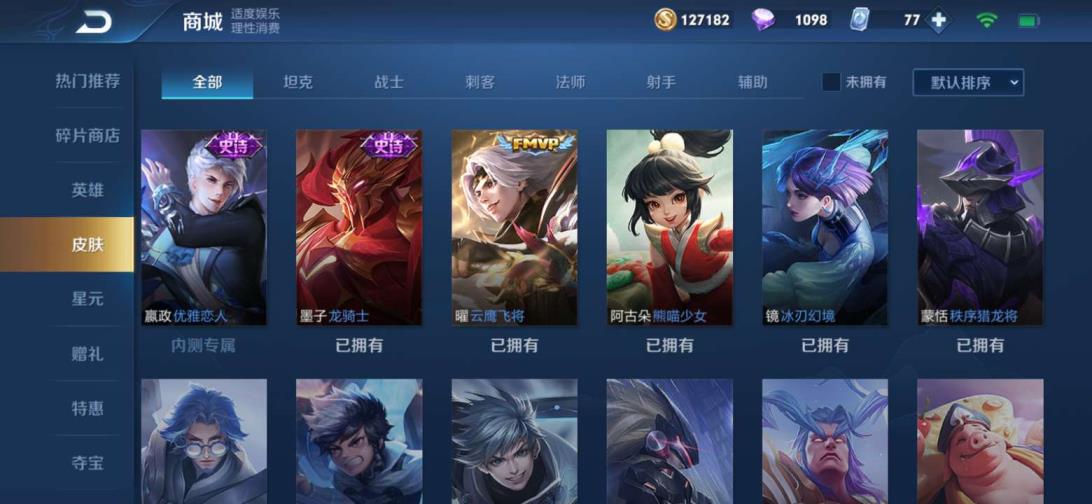 cf租一元的号  全英雄❤️153皮满铭文❤️武则天凤求凰 云鹰飞将
