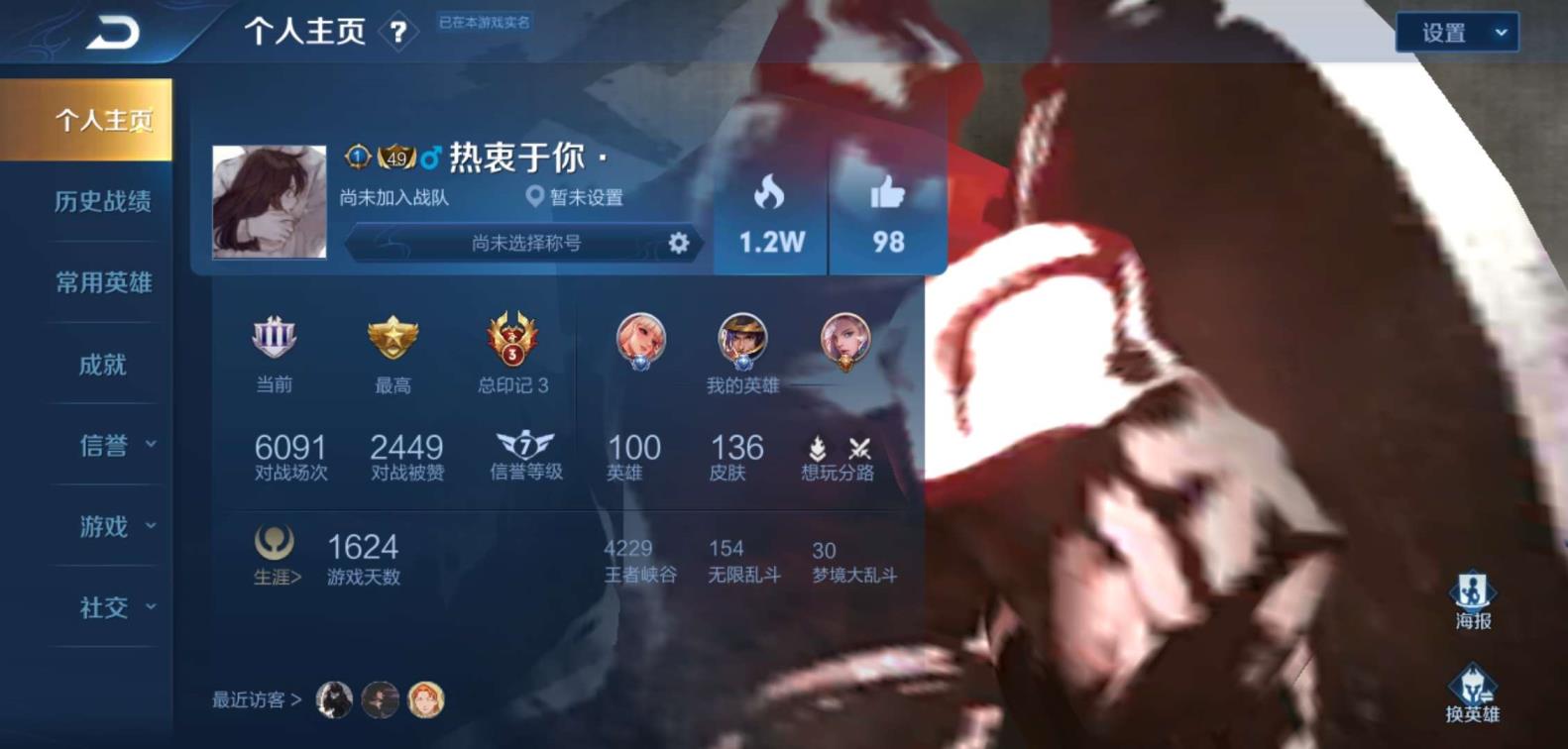 55租号 （包夜）贵族V7（可排位）！皮肤136个，英雄100