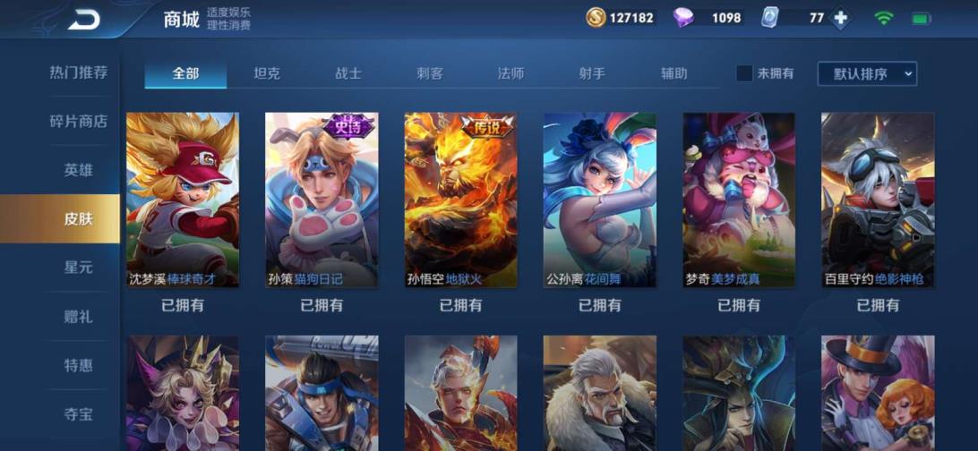 cf租一元的号  全英雄❤️153皮满铭文❤️武则天凤求凰 云鹰飞将