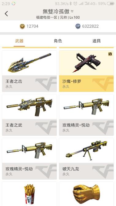 疾风之刃租号50多V  王者悦动20多个  爆破号  欢迎老铁们来租号。