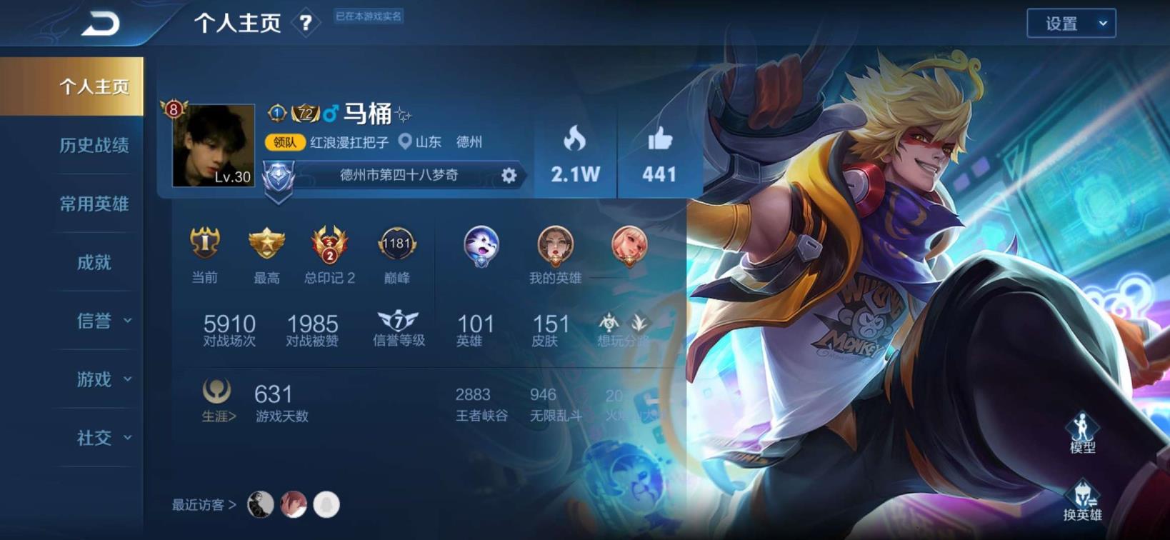 网上租号怎么操作 可排‖全息‖至尊宝‖神威‖龙胆‖烈魂‖3SNK‖八传
