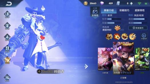 喜租号怎么下载 极品V8 武则天海洋之心 杀手不太冷 164皮肤 凤