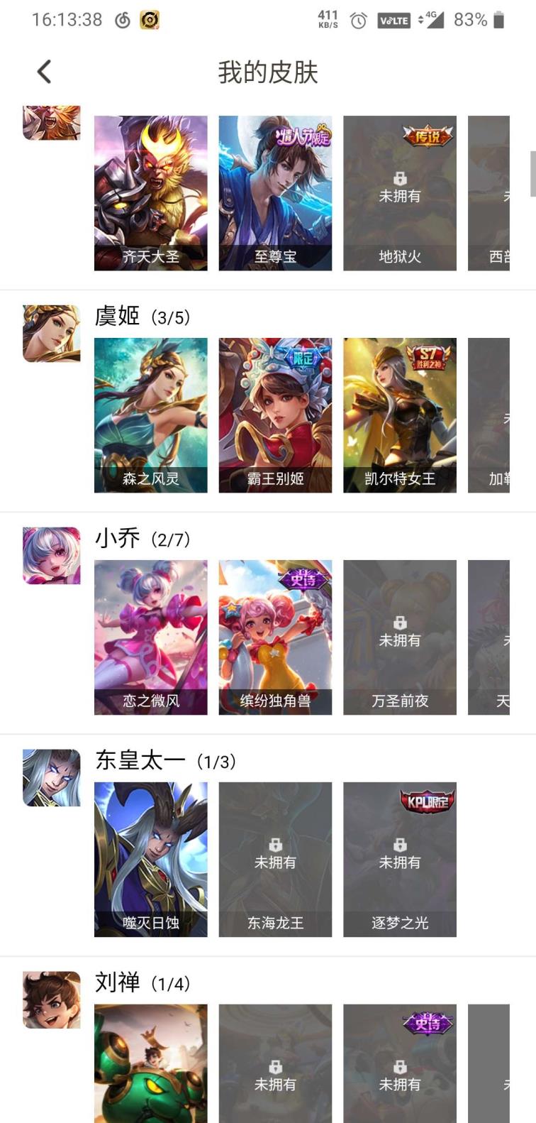 55租号 （包夜）贵族V7（可排位）！皮肤136个，英雄100