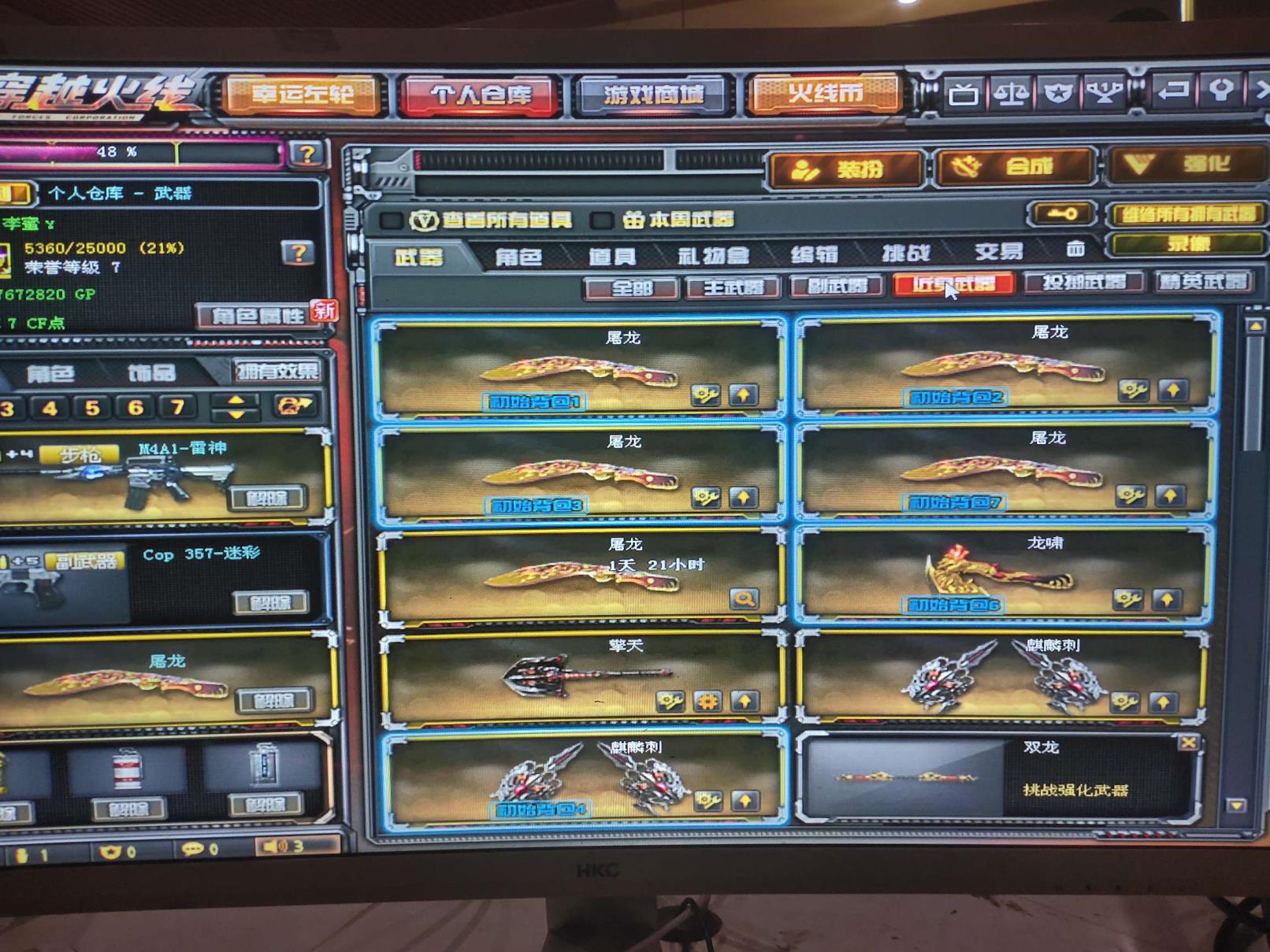 彩虹6租号玩俩音效卡，5者 35v爆破号 雷神 黑龙武胜 死神！cf绝版皮肤火麒麟天龙修罗！ 等等