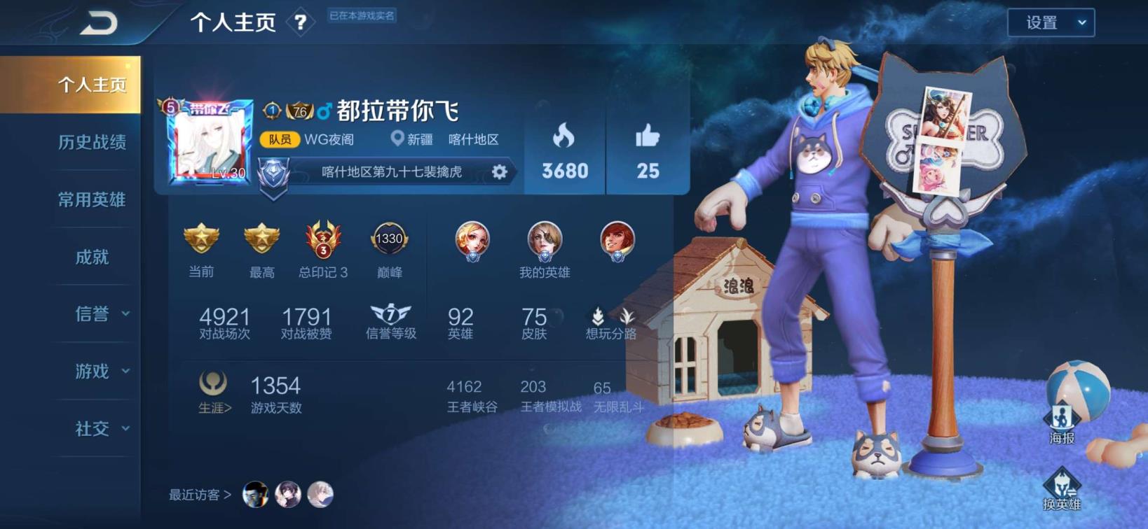 租号游官方上号器下载 满铭文｜一念神魔｜ 云鹰飞将｜龙骑士｜ 天狼绘梦者