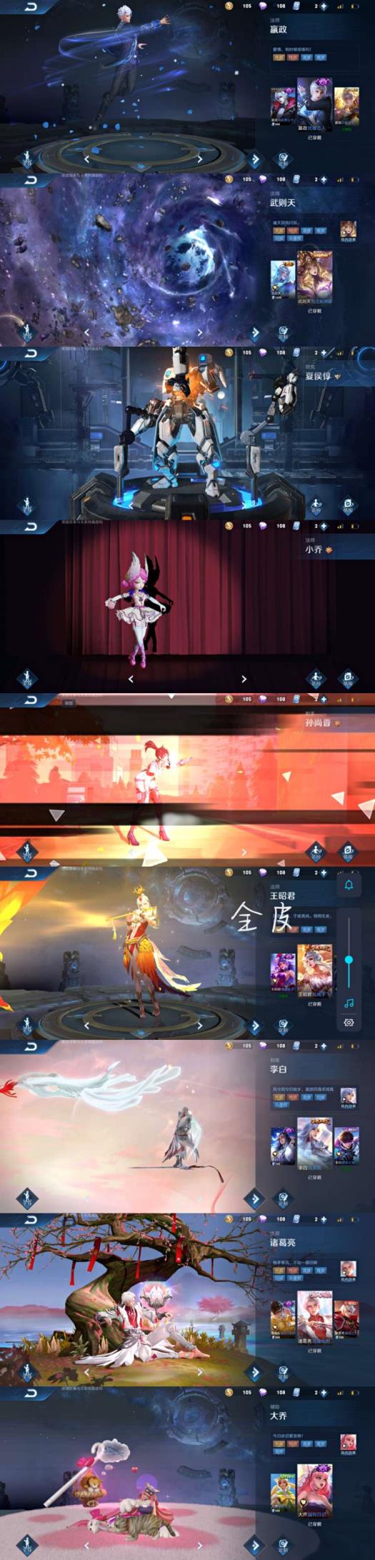 炼狱蝎王租号玩 V8优雅恋人，6典藏倪克斯神谕，全息碎影，无限飓风号