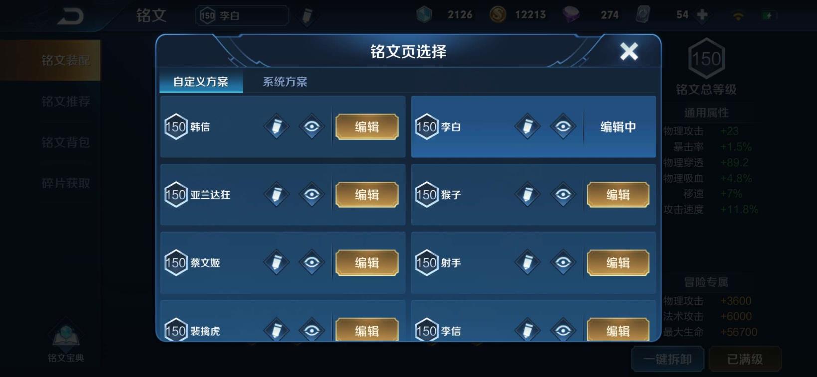 租号游官方上号器下载 满铭文｜一念神魔｜ 云鹰飞将｜龙骑士｜ 天狼绘梦者
